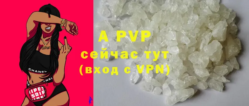 Alpha-PVP кристаллы  купить наркоту  Кимры 