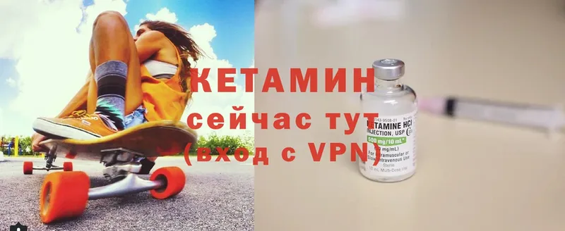 Кетамин ketamine  Кимры 