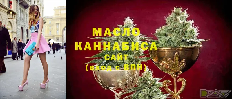 ТГК гашишное масло Кимры